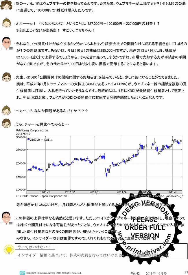 ニュースレター